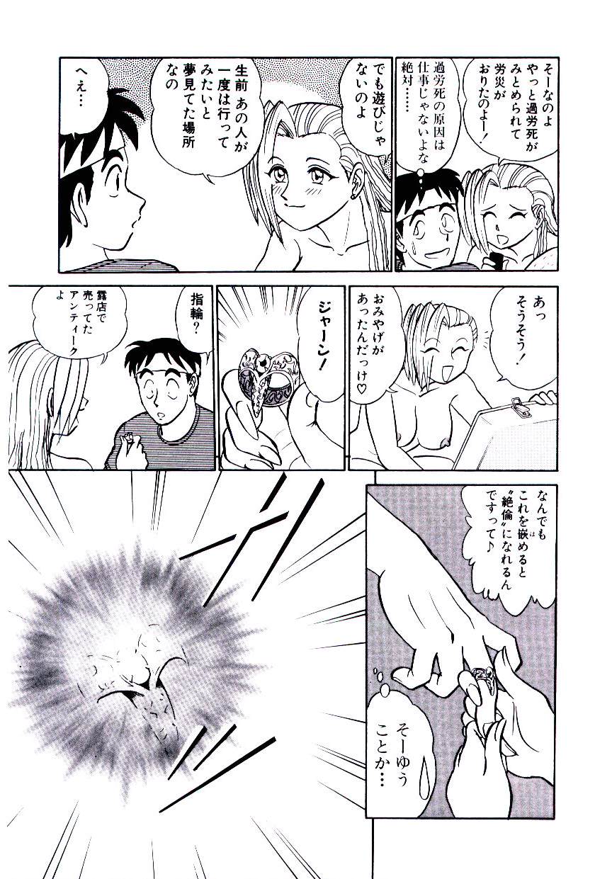 [Aro Hiroshi] Pink House　Vol.2 page 10 full