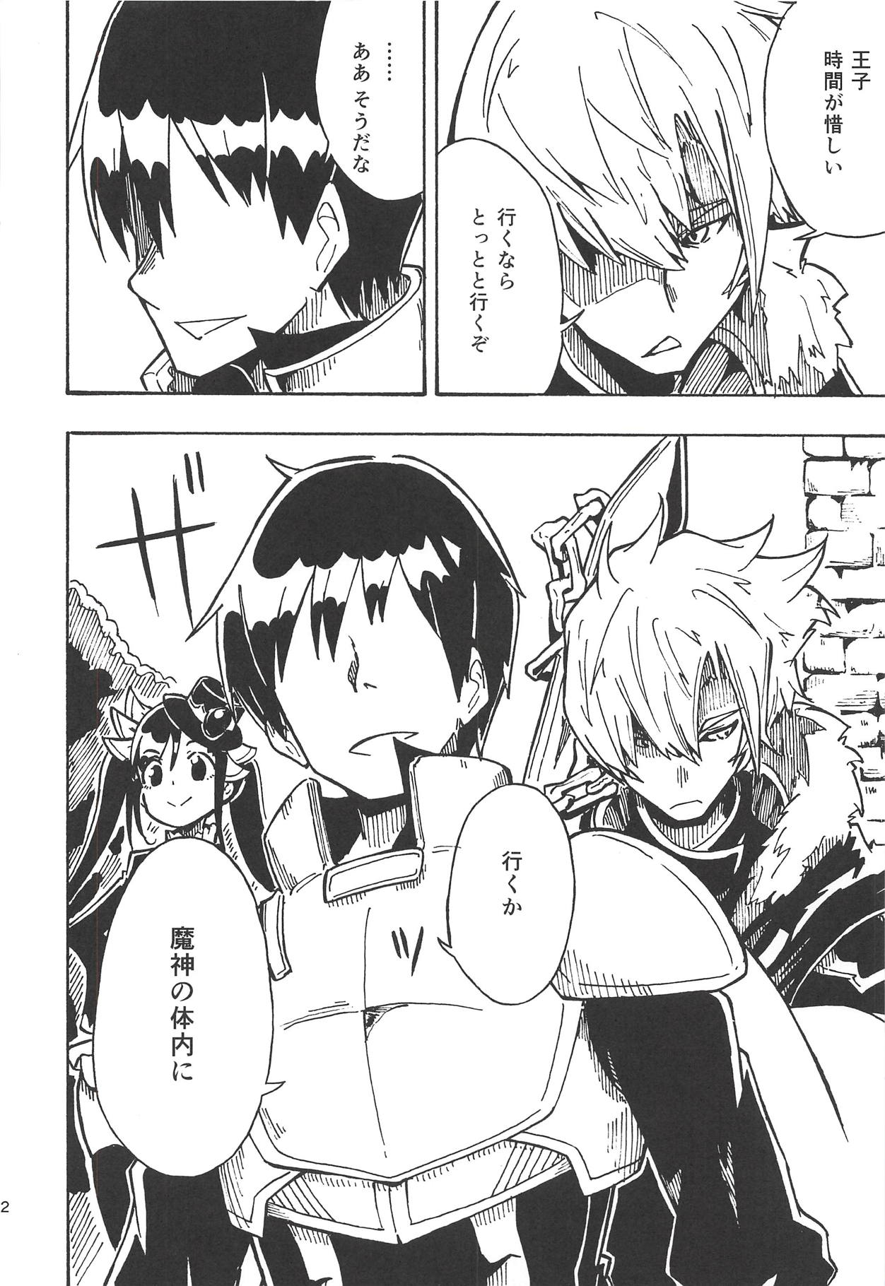 (Kossori Waru no desu... Ouji) [Tarutaru! (Hinata Mikaze)] Majin no Nie ~Go~ (Jou) (Sennen Sensou Aigis) page 11 full