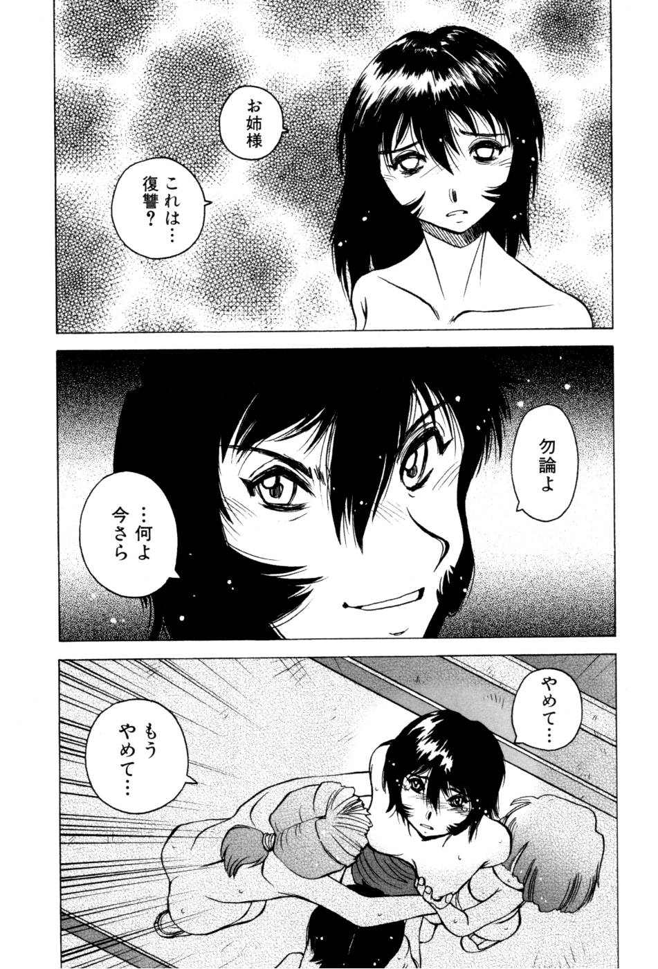 [Horimoto Akira] Telephone Peeping Vol.02 page 113 full