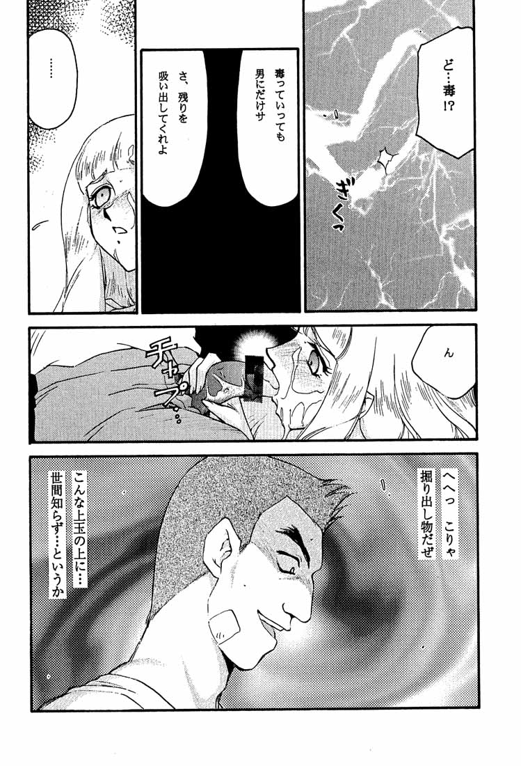 (C58) [LTM. (Taira Hajime)] Turn A. (Turn A Gundam) page 18 full