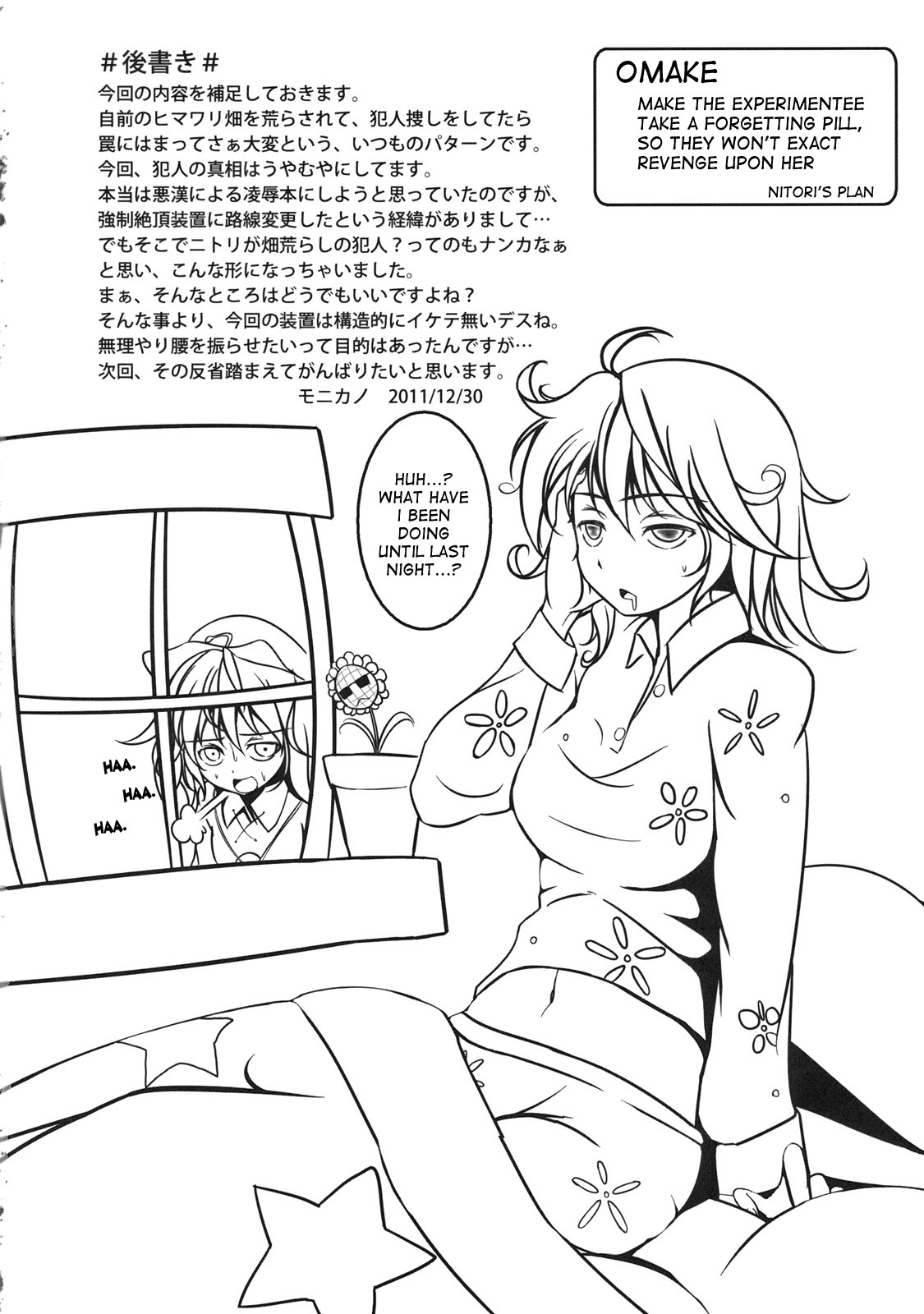 (C81) [Monaka Udon (Monikano)] Kazami Yuuka Kyousei Zecchou Souchi (Touhou Project) [English] [desudesu] page 20 full