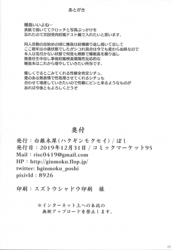 (C95) [Hakuginmokusei (Poshi)] Chaldea Suikan Kiroku 1 Jeanne Alter Hen (Fate/Grand Order) [English] [Naxusnl] - page 20