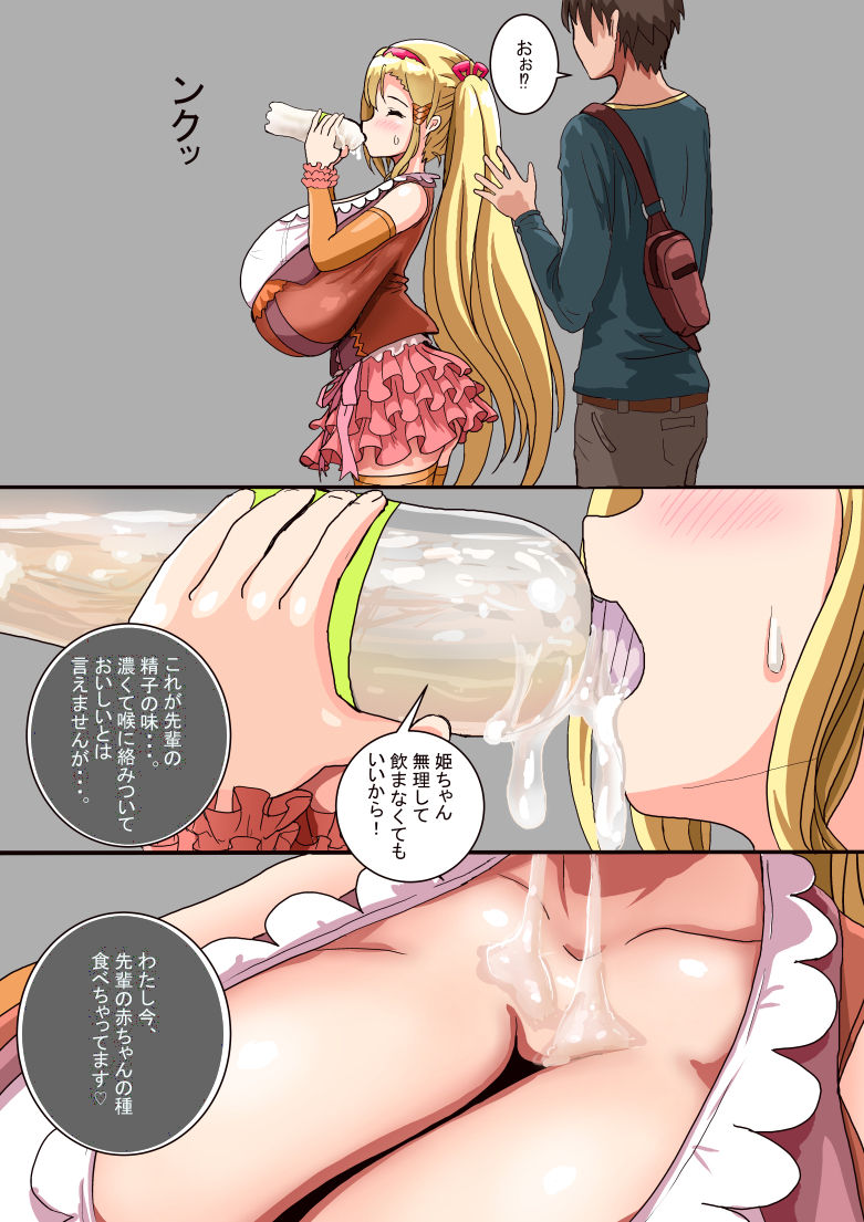 [BTK] Bakunyuu JC to Ecchi suru Manga page 14 full