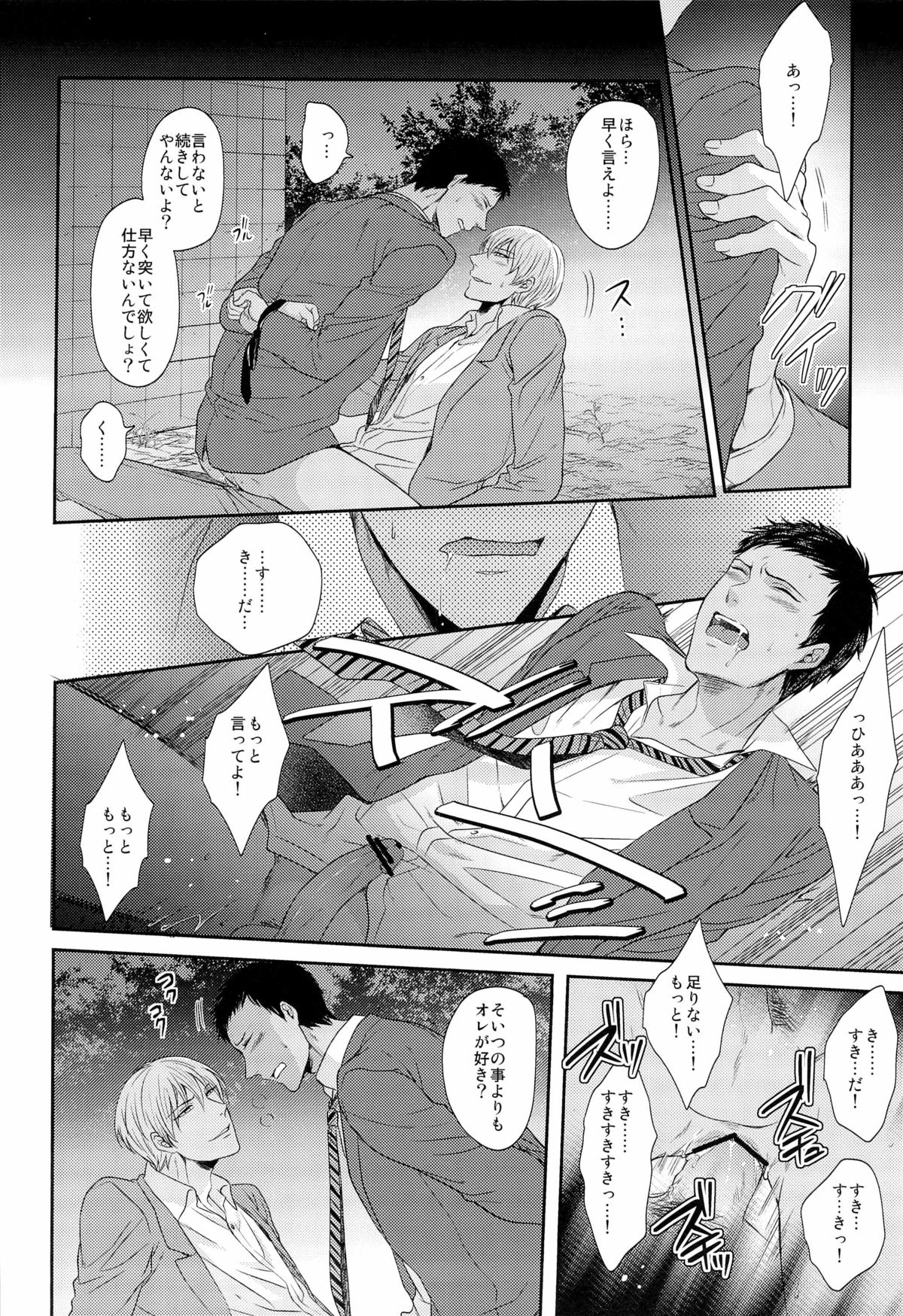 (SUPER22) [Karaage Of The Year (Karaage Muchio)] 100-kai Itte mo Yurusanai (Kuroko no Basuke) page 12 full