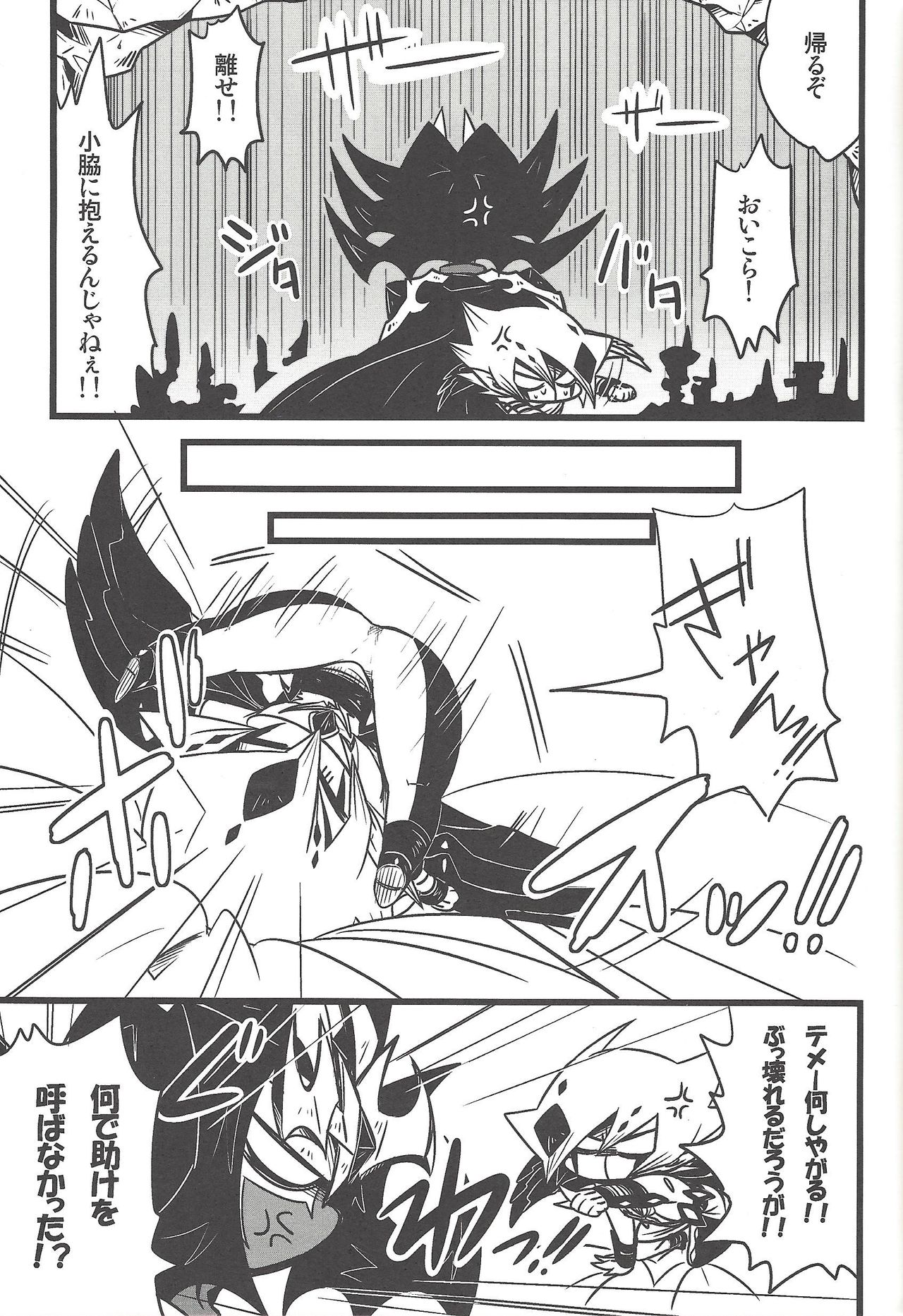 (Sennen Battle in Osaka 3) [kuroinu (Danny)] Nanatsuboshi mittsu hoshi (Yu-Gi-Oh! ZEXAL) page 22 full
