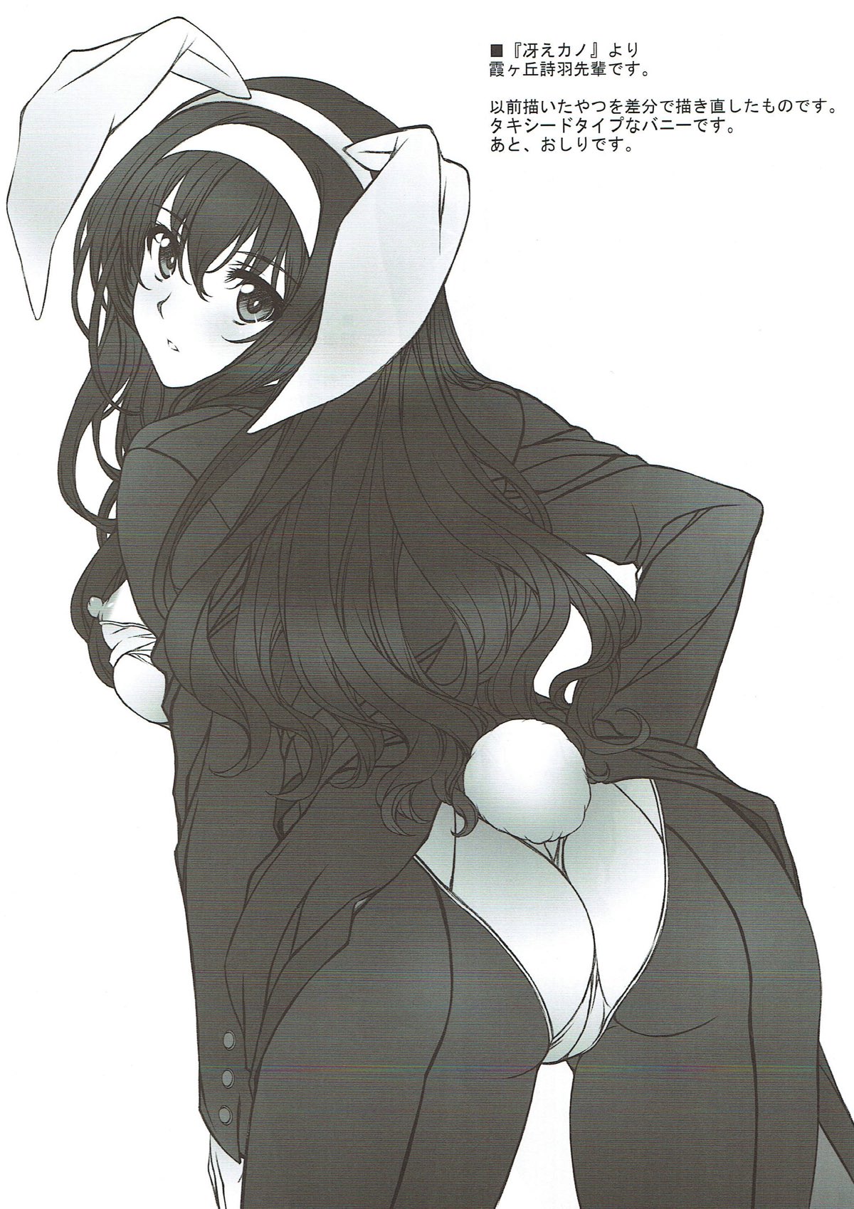 (C93) [BRIEST (Yatsushima Tetsuya)] T2R/13 (Various) page 9 full