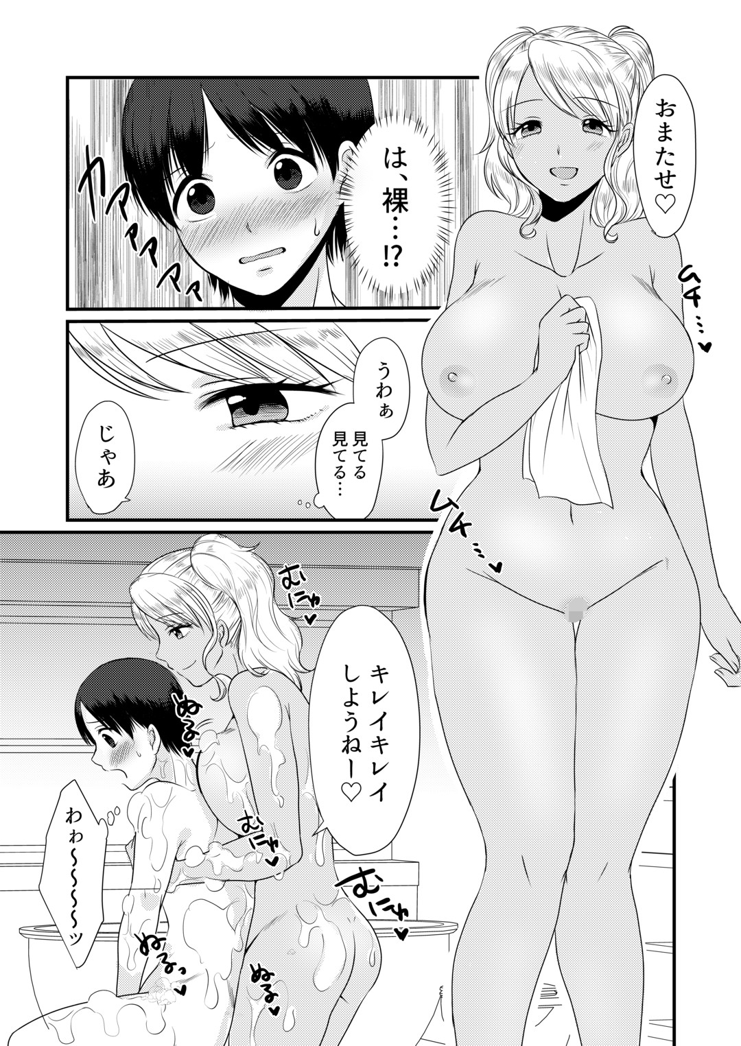 [Dokutoku no M (Various)] M-o Muke Zasshifuu Doujinshi Dokutoku no Magazine Soukangou page 25 full