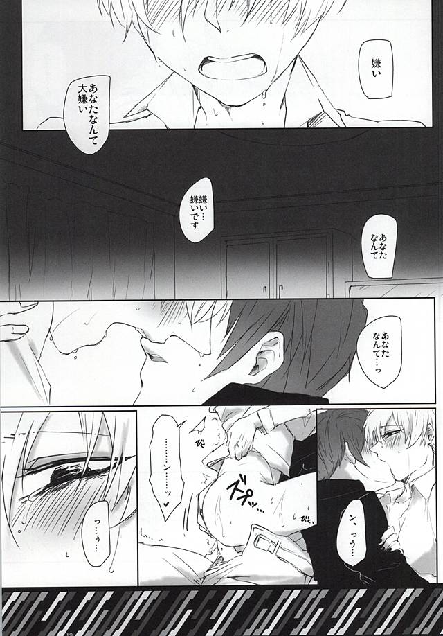 (Shoku no Kyouen 2) [WhiP! (Oshiya)] imperfect (Tokyo Ghoul) page 16 full