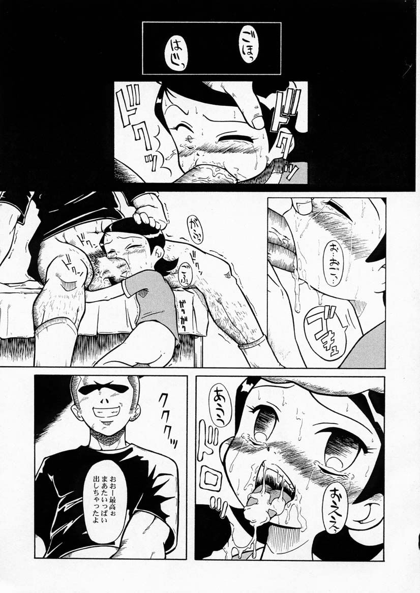 (C60) [Urakata Honpo (SINK)] Urabambi Vol. 5 -Aojiroki Tameiki ni- (Ojamajo Doremi) page 4 full