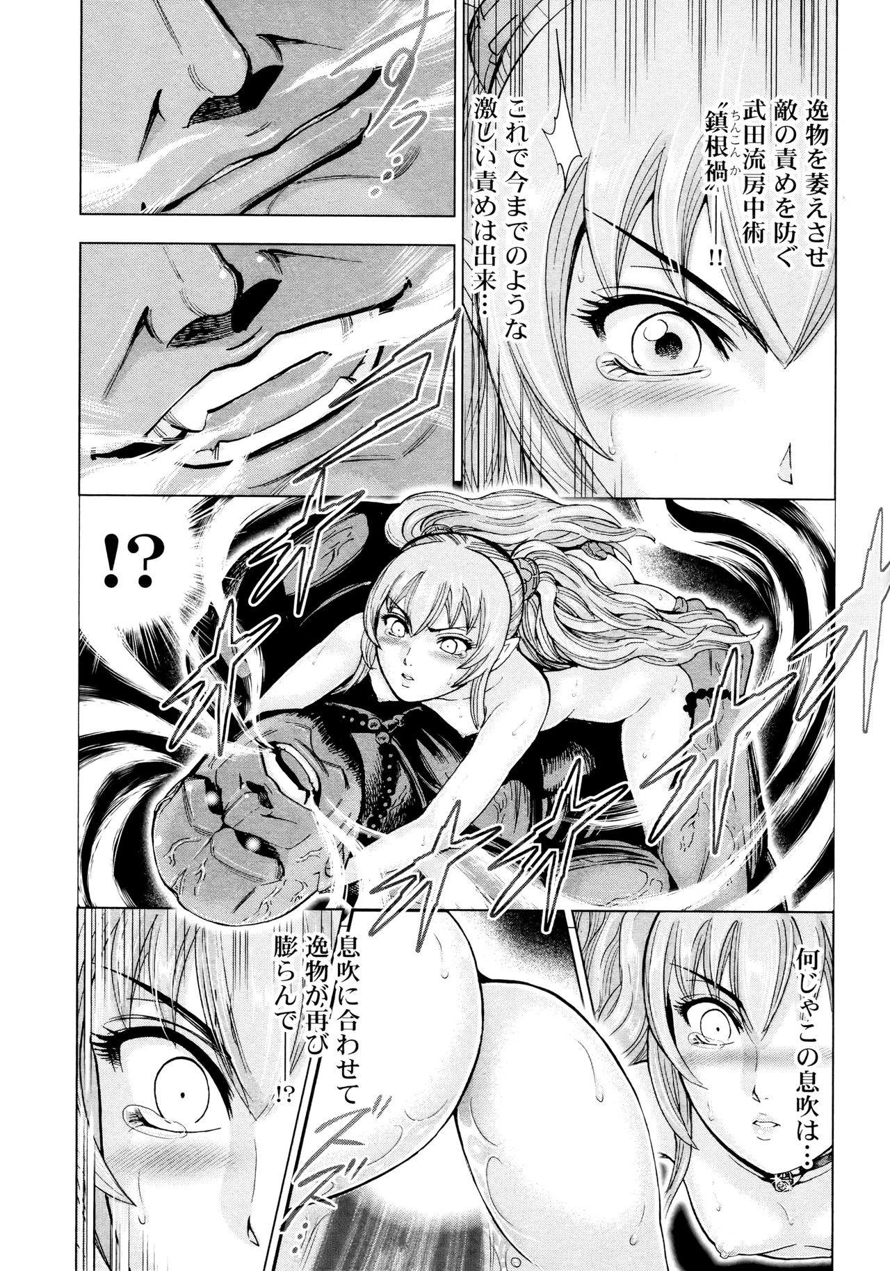 [Ohsugi Yukihiro] Aruki Miko Kyuubi Ni page 195 full