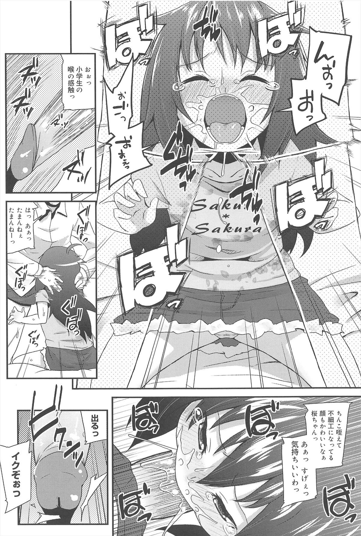 [Maeshima Ryo] Vanilla Essence page 42 full