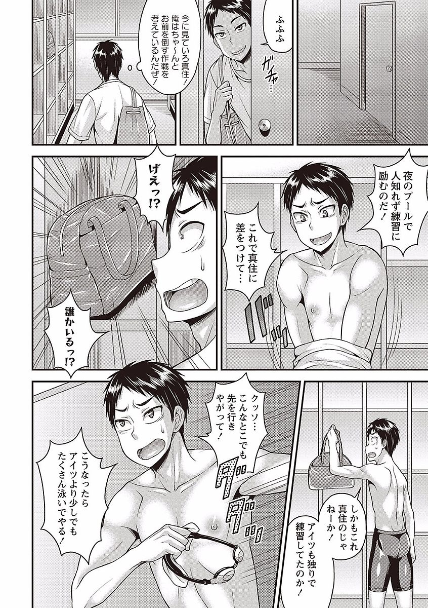 [Kanbayashi Takaki] Otokonoko no Otoshikata [Digital] page 24 full