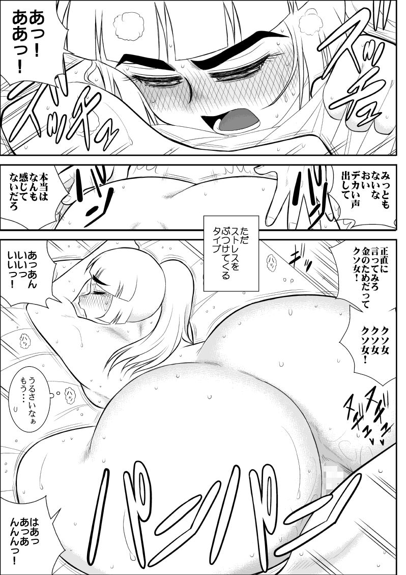 [FAKE An] Onna Keibuho Himeko (Virgin Keibuho Himeko 6) [Digital] page 36 full