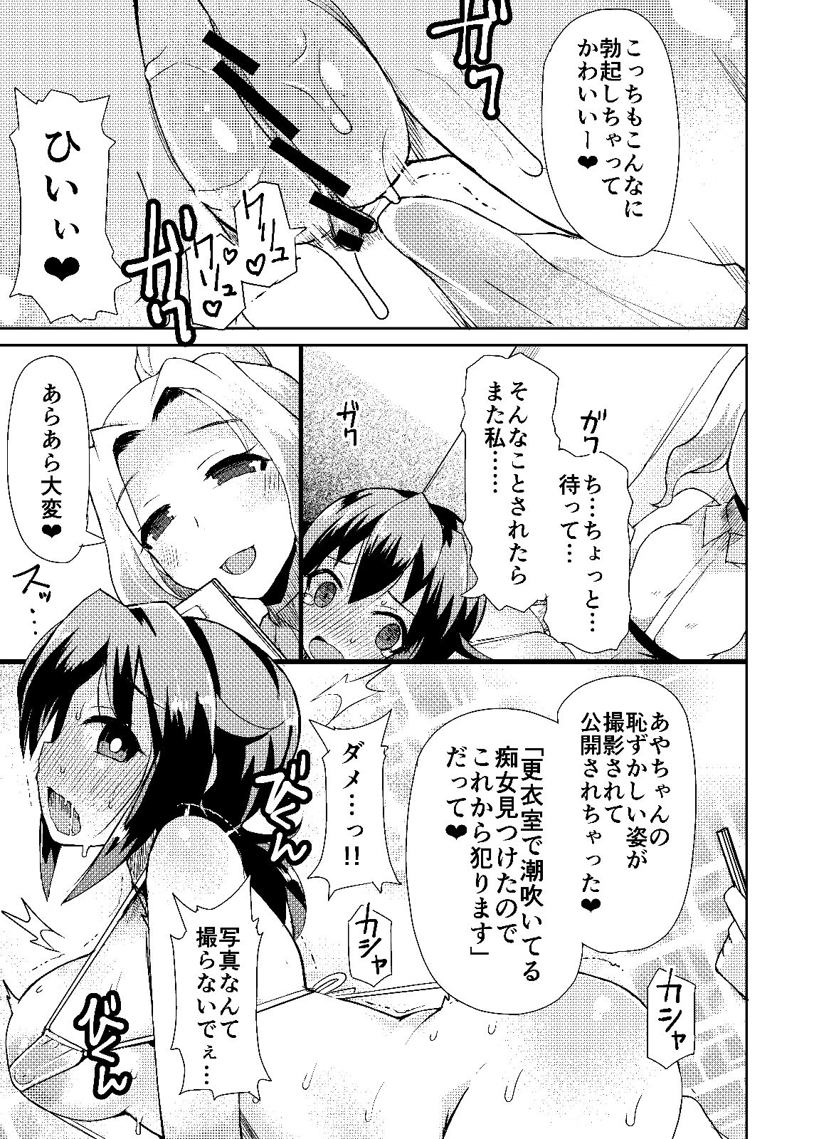 [Lilith Lauda Laboratory (Lilithlauda)] Roshutsu Choukyou Irai 4 [Digital] page 9 full