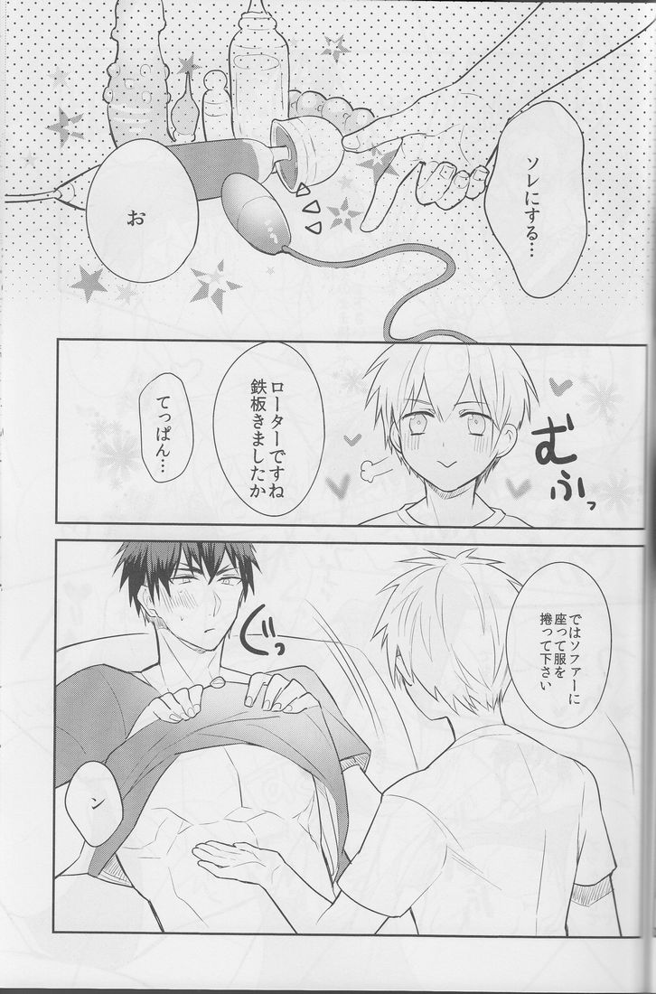 (SPARK8) [Keisotsu na Ana (Wako)] Boku ni wa Tairyoku ga nai!!! (Kuroko no Basuke) page 11 full