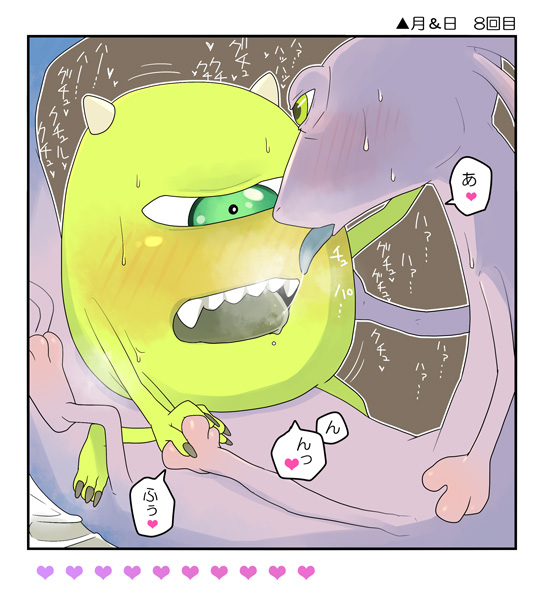 ランマイ数日間2 (Monsters Inc) page 4 full