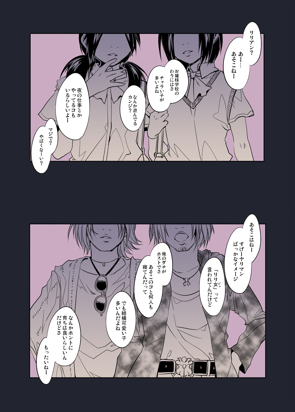 [Alice no Takarabako (Mizuryuu Kei)] Maria-sama ga Miteru Baishun 4 Sai Henshuu Ban (Maria-sama ga Miteru) [Digital] page 6 full
