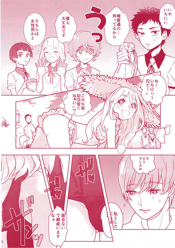 [Denden (DOGA)] Summer Mood (Touken Ranbu) [Digital] page 7 full
