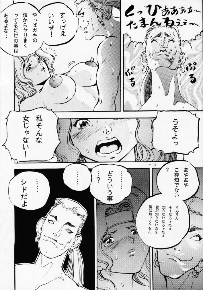 (C46) [METAL (Various)] MODEL SPECIAL 2 (Various) page 13 full