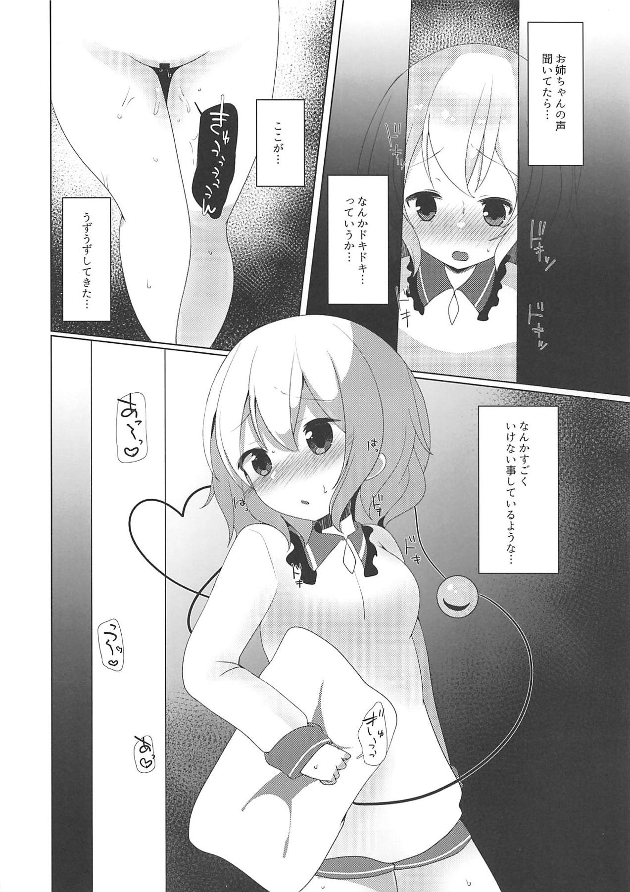 (Reitaisai 16) [Great Chocolate (Haito Mitori)] Tojita Hitomi no Shojo Soushitsu (Touhou Project) page 7 full