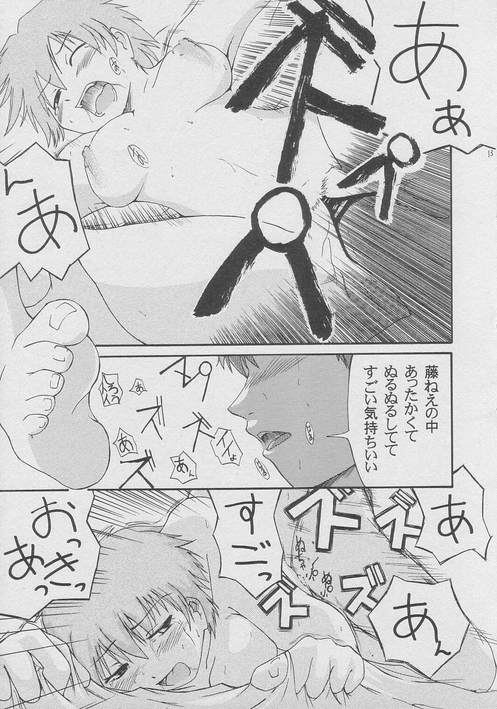 (C66) [Youtoujirushi (Arami Taito)] LOVE & CHAIN (Fate/stay night) page 13 full