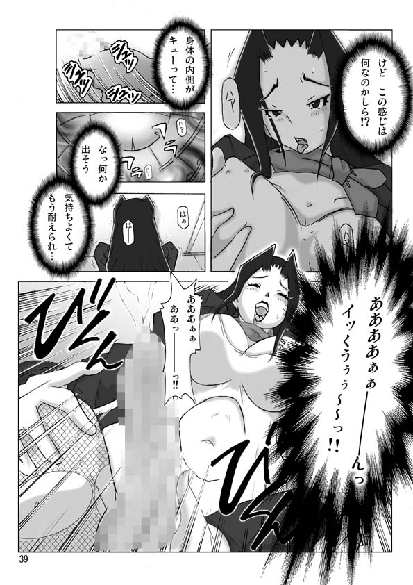 [ts-complex2nd (Asagiri)] Yakata nite 2 page 41 full