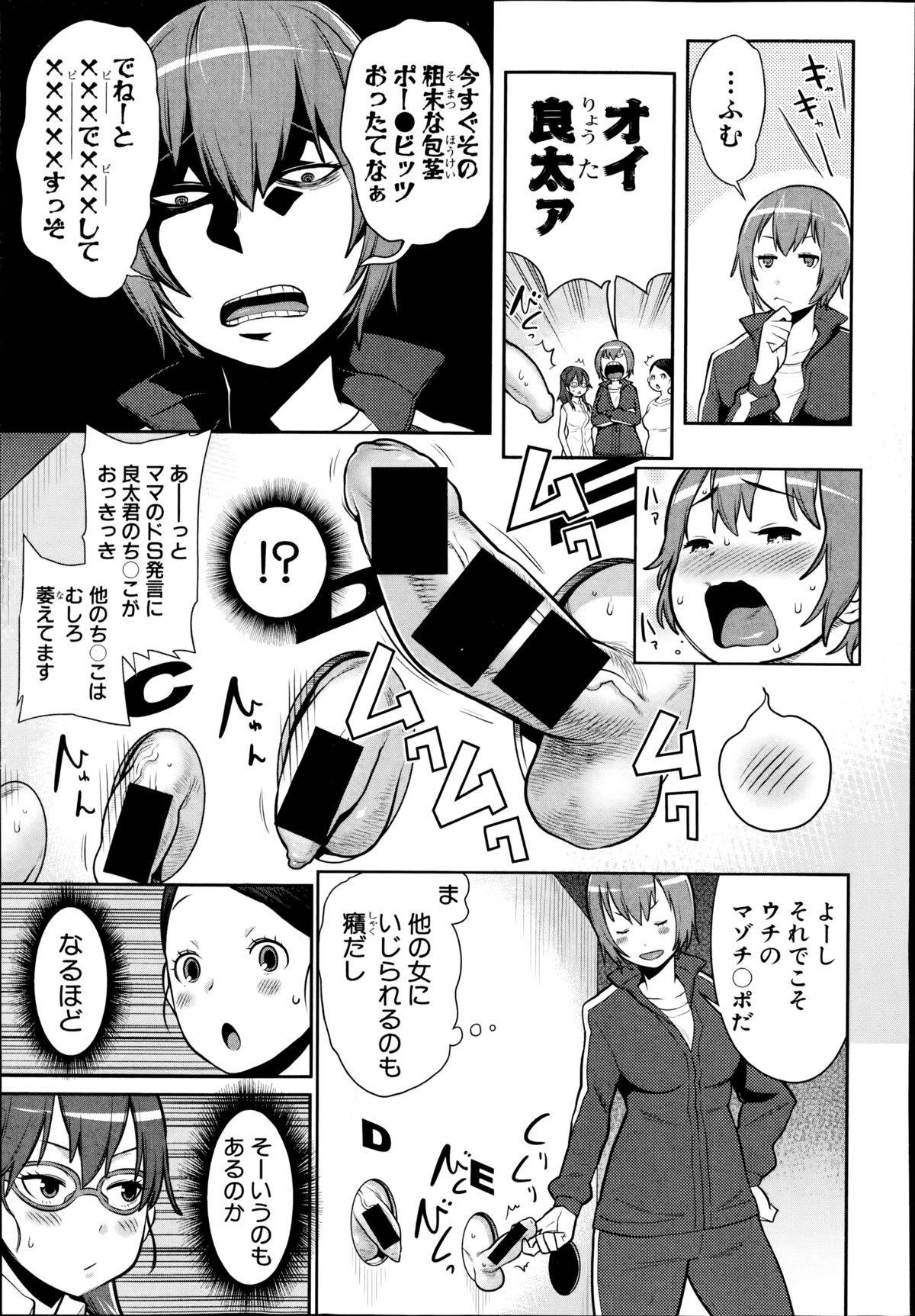 COMIC Shingeki 2014-11 page 41 full