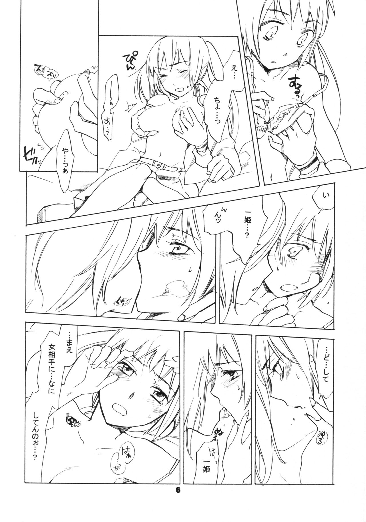 (C74) [Hokkahoka-Mesotei (Ohma)] Skip Skip Reverse (Suzumiya Haruhi no Yuuutsu) page 6 full