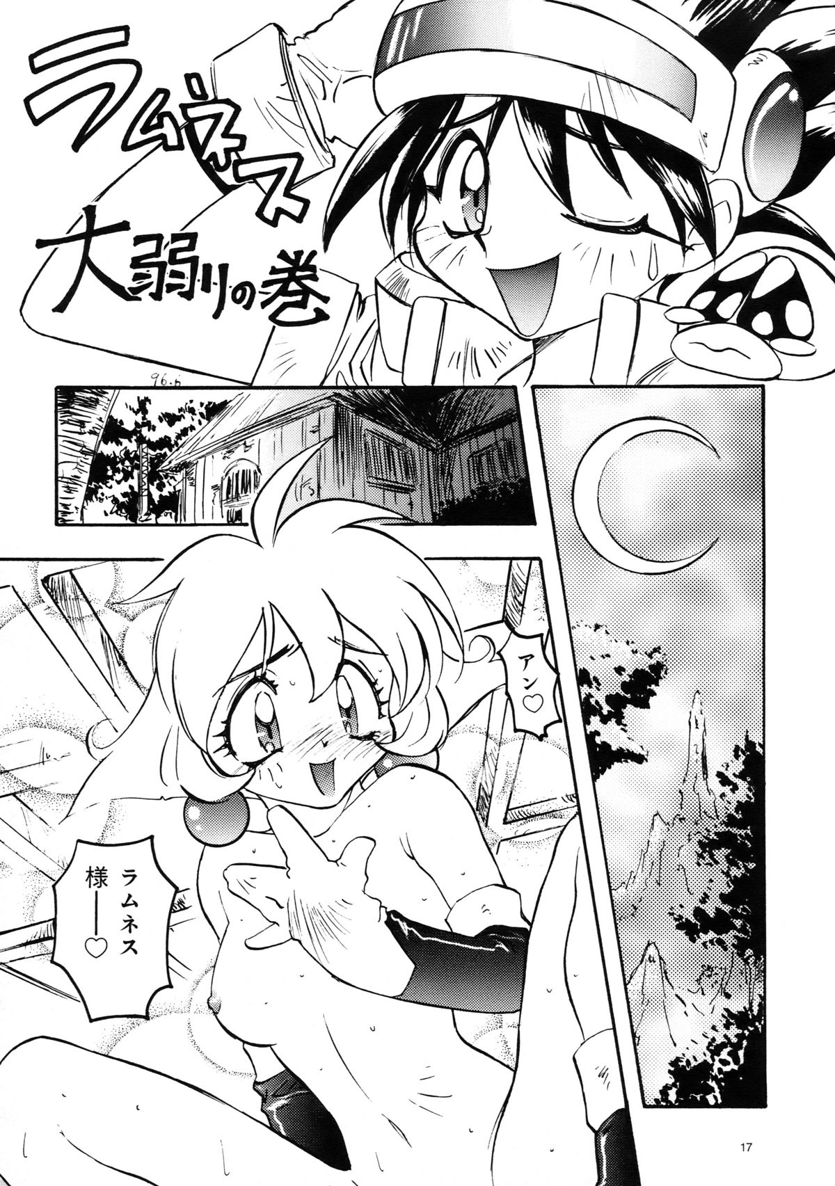 [STUDIO PAL (Nanno Koto)] Wanpaku Anime Daihyakka (Various) page 18 full