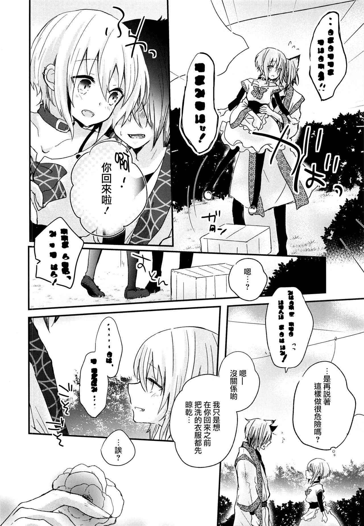 (C92) [Yutairuix (Shihomi)] Yoake Mae no Euphoria [Chinese] [瑞树汉化组] page 9 full