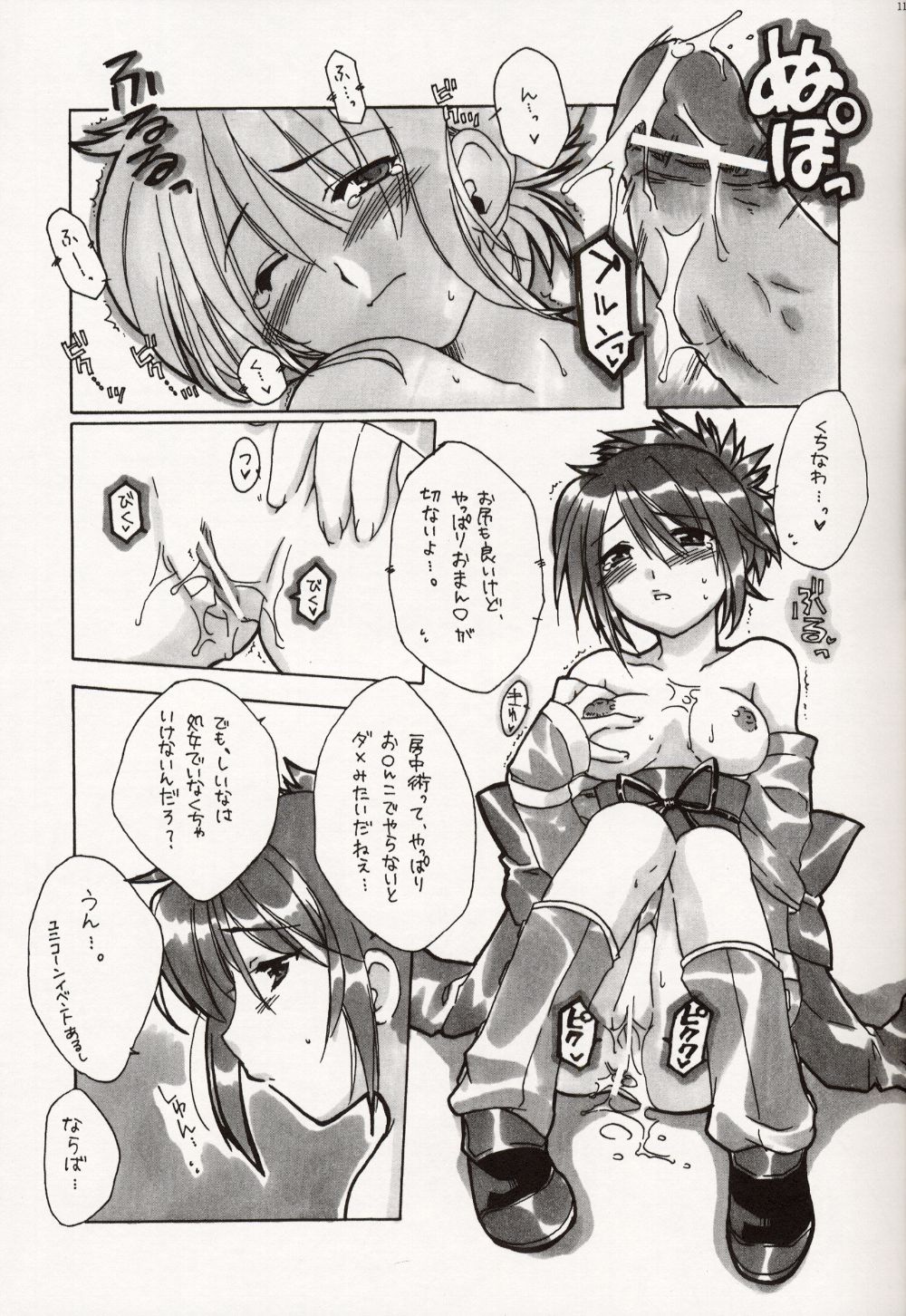(CR34)[AKABEi SOFT (Alpha)] Cube of Beauty (Tales of Symphonia) page 11 full