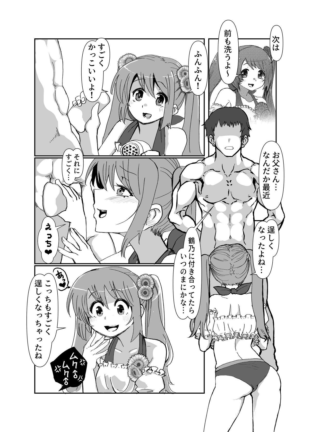 [Jamadaioukoku (Yumemori)] Tsuruno-chan Mankan Zenseki (Puella Magi Madoka Magica Side Story: Magia Record) [Digital] page 12 full