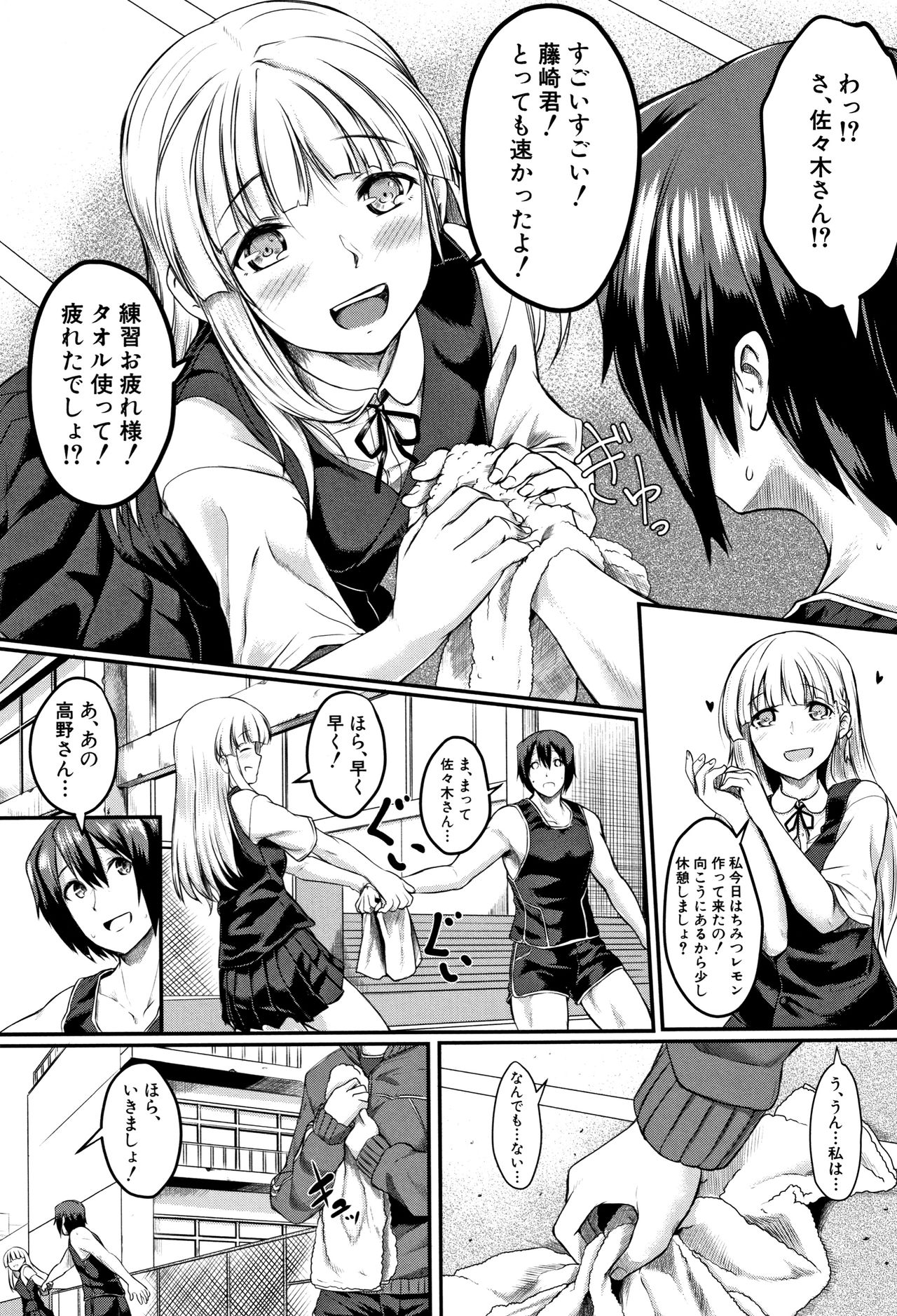 [Hirano Kawajuu] Zetsubou Shoujogun page 48 full