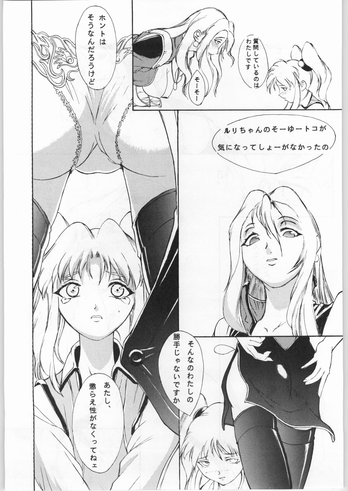 [Nadesico] Anime Bros Coteri Magazine 2 - Nadefune (Anime Brothers) page 56 full