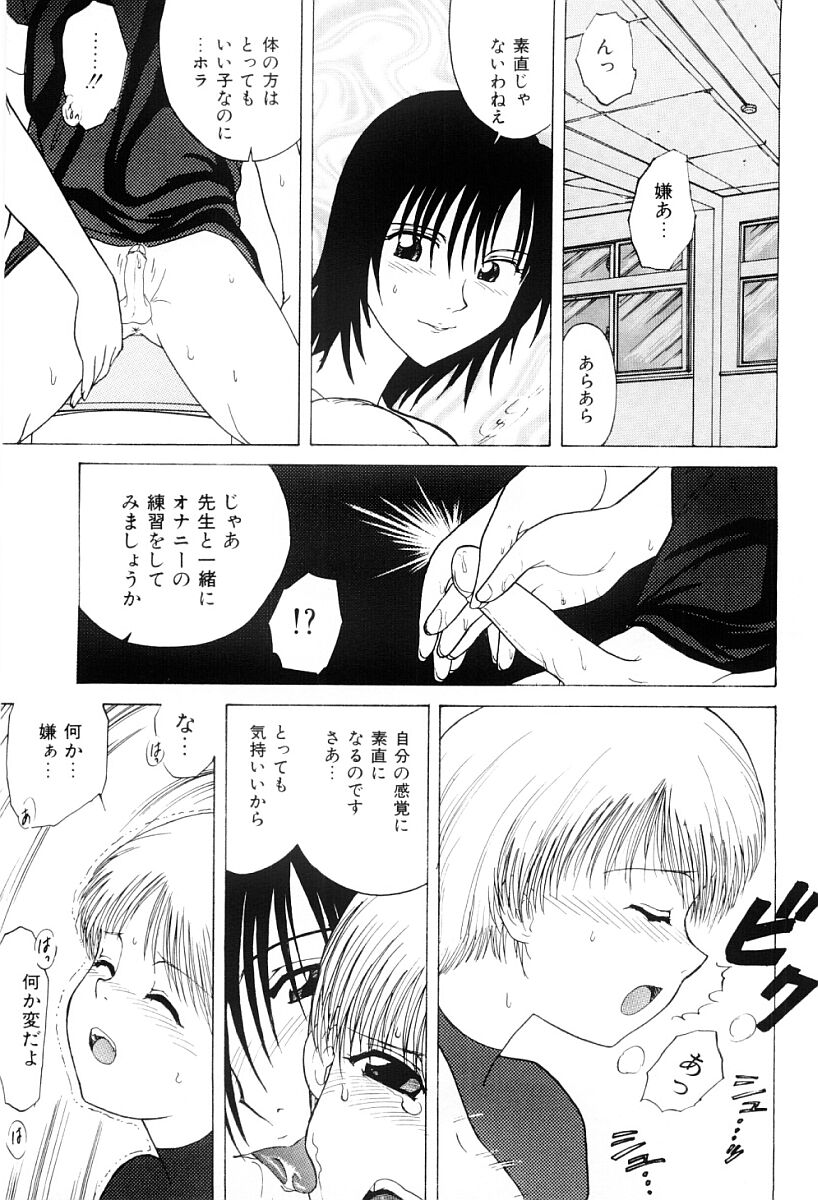 [Nagai Michinori] Himitsu | Secret page 28 full