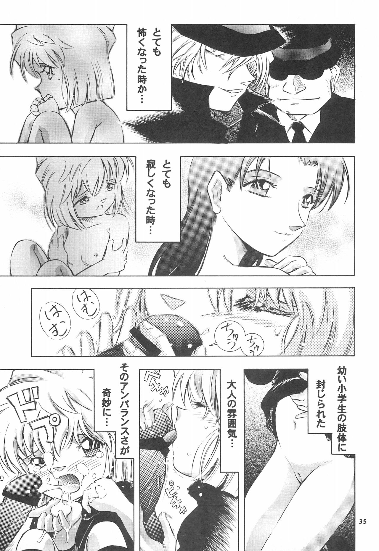 (SC33) [Takitate (Kantarou)] Injuu 4 Kagami Zigoku Hen (Meitantei Conan) page 37 full