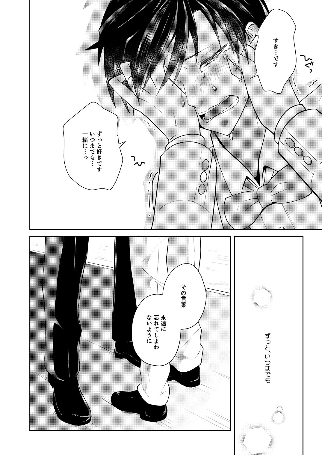 [Peeping Phantom] Innai No kekkonshiki [Digital] page 10 full