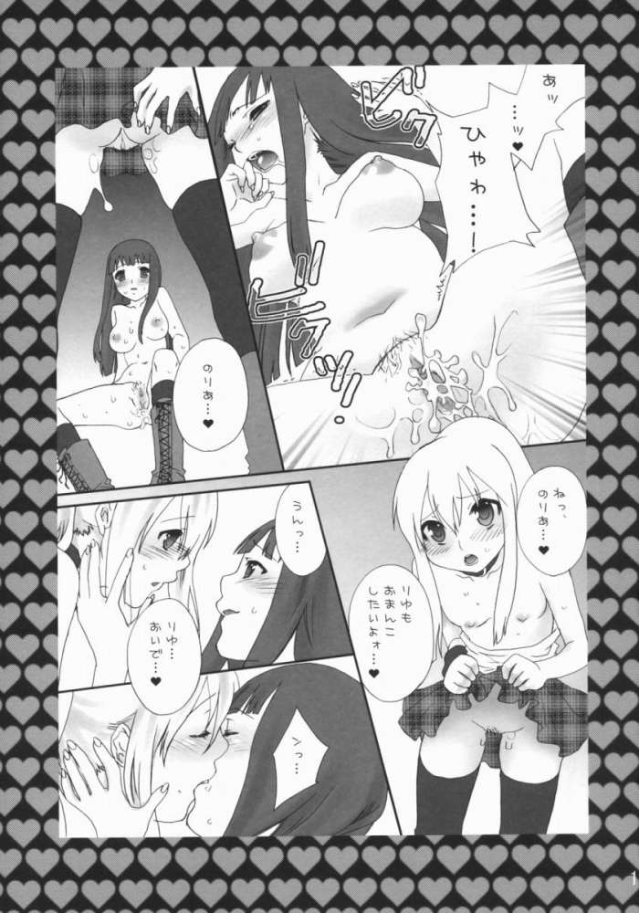 [Berry Lollipop, vanilla school (Tama, Tina)] Rock 4 U!! page 12 full