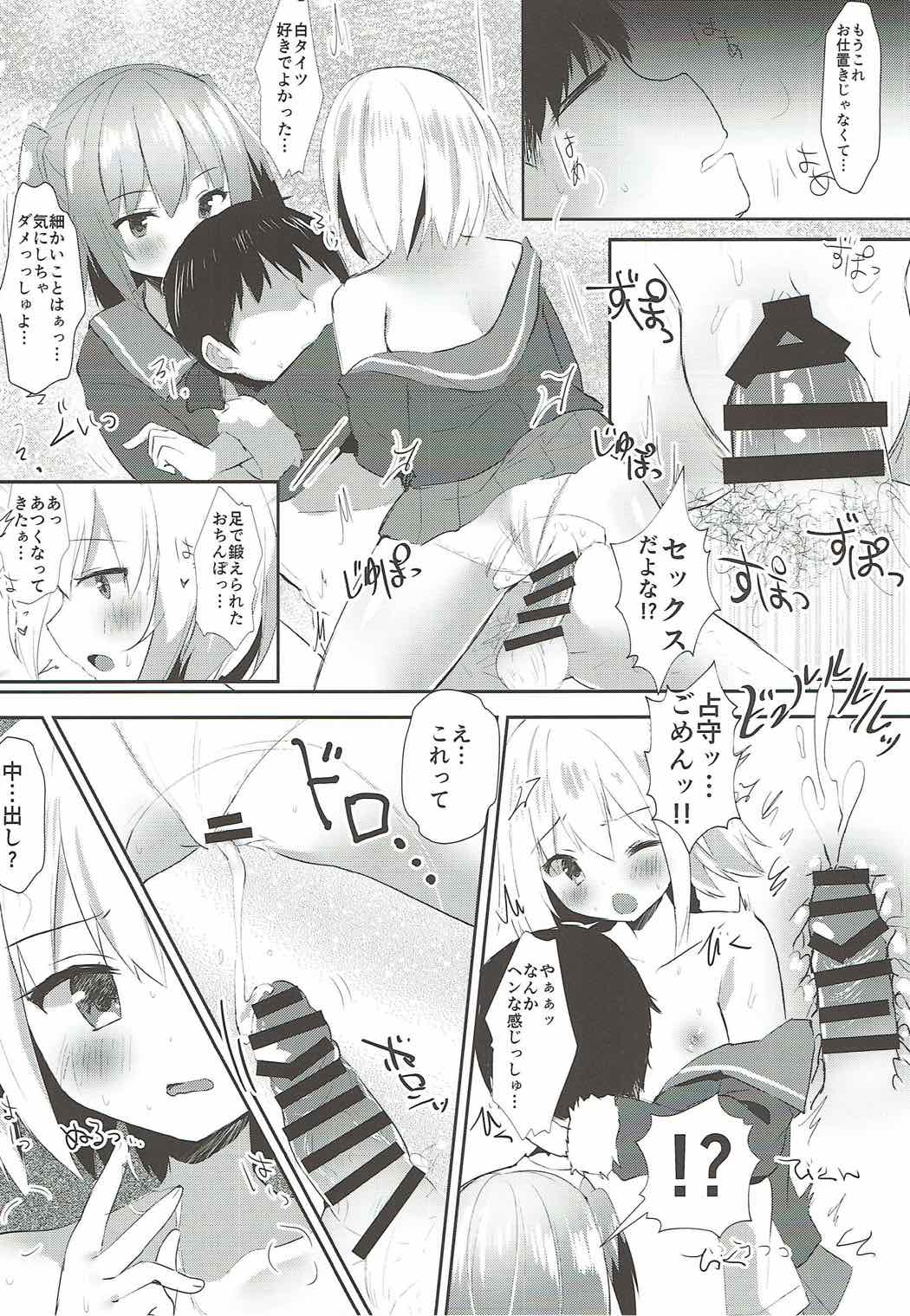 (COMIC1☆12) [Gin no Ame (Masayo)] Shimushu to Kunashiri no Shiro Tights de Shusshu!! (Kantai Collection -KanColle-) page 10 full