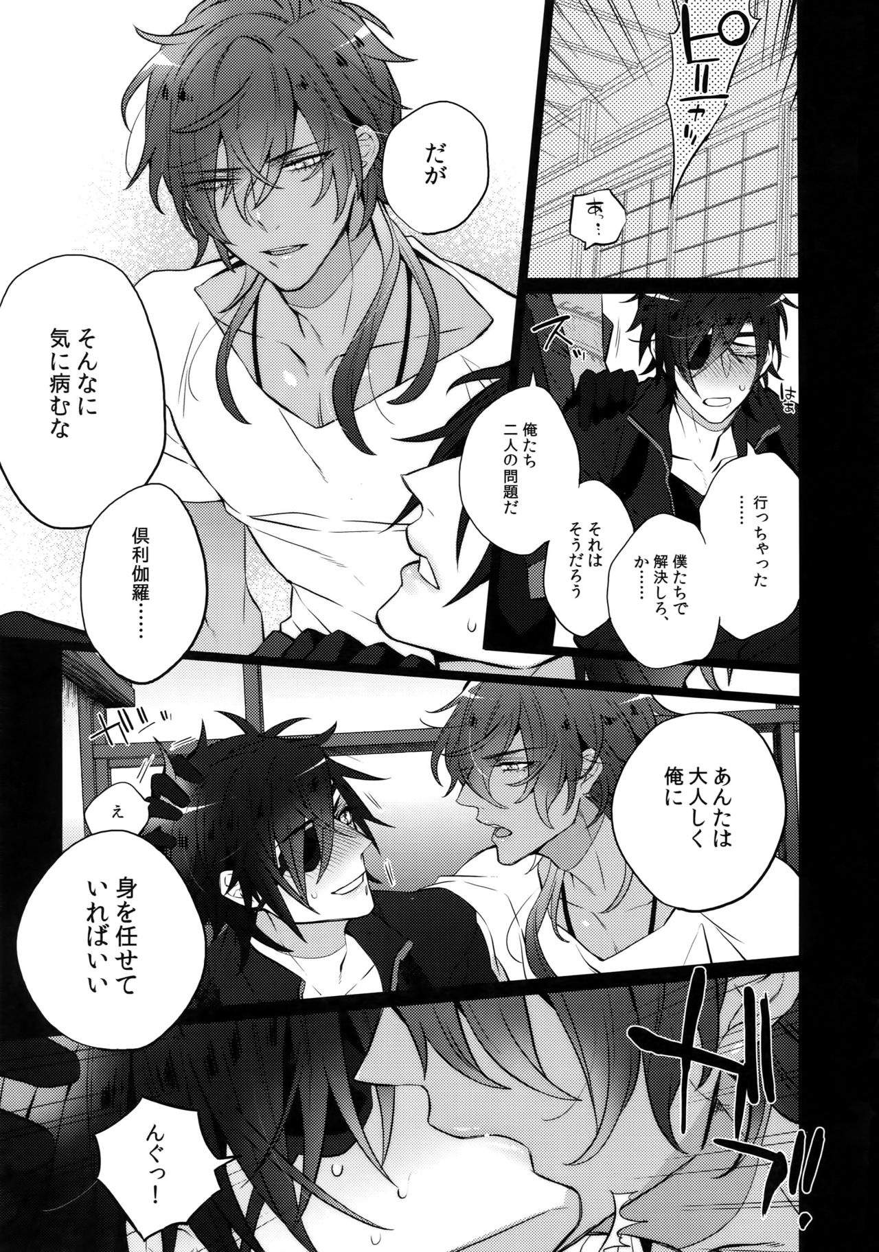 (C92) [Inukare (Inuyashiki)] Mitsukuremix 2 (Touken Ranbu) page 50 full