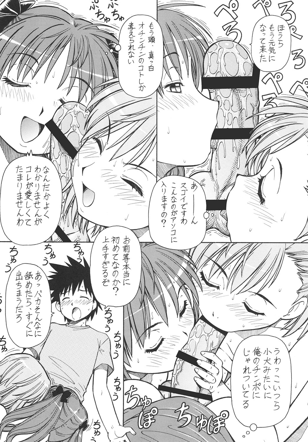 [Toraya (Itoyoko)] Toaru Omeko ni Railgun (Toaru Kagaku no Railgun) [Digital] page 34 full