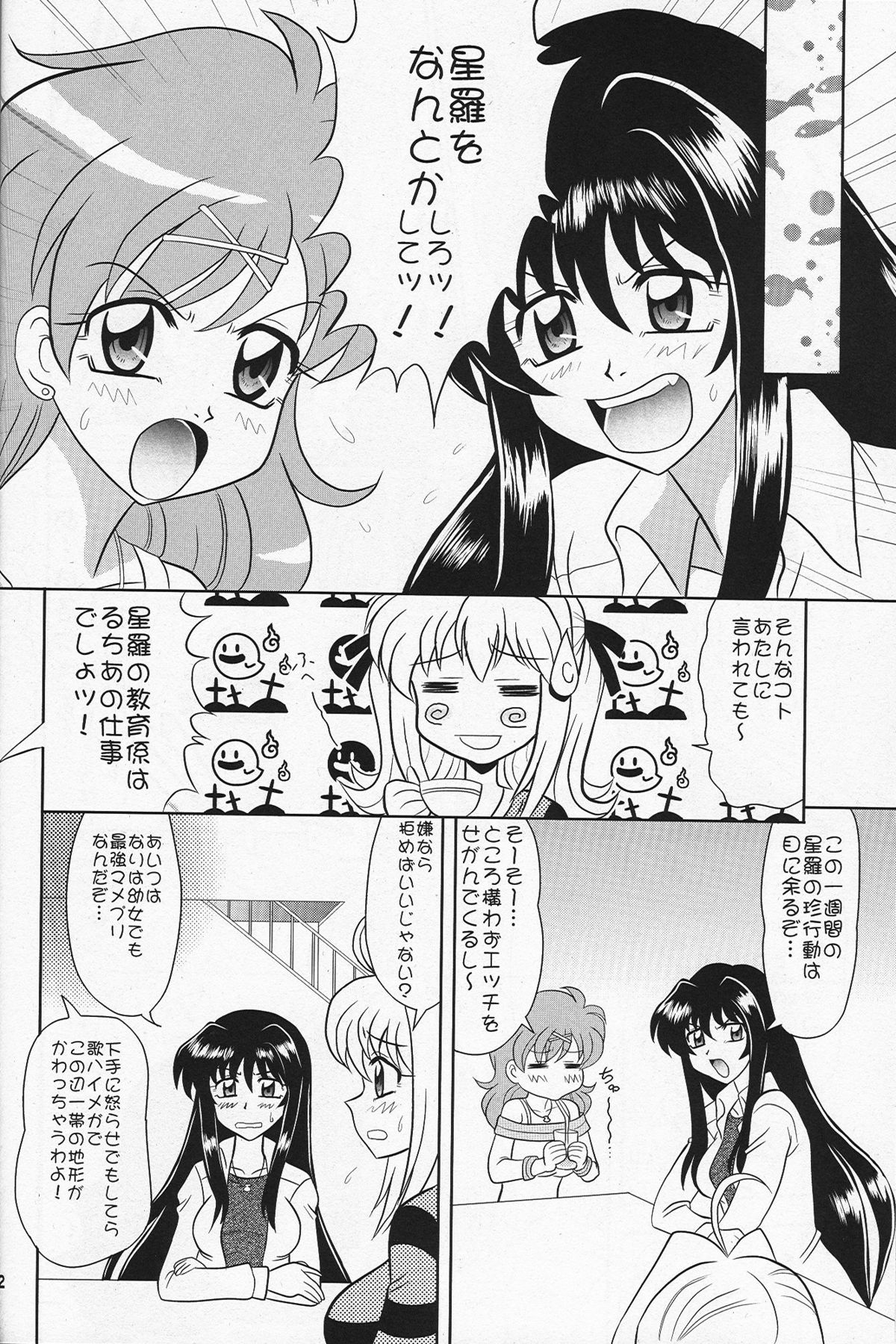 (C69) [Mutsuya (Mutsu Nagare)] Indomame (Mermaid Melody Pichi Pichi Pitch) page 11 full