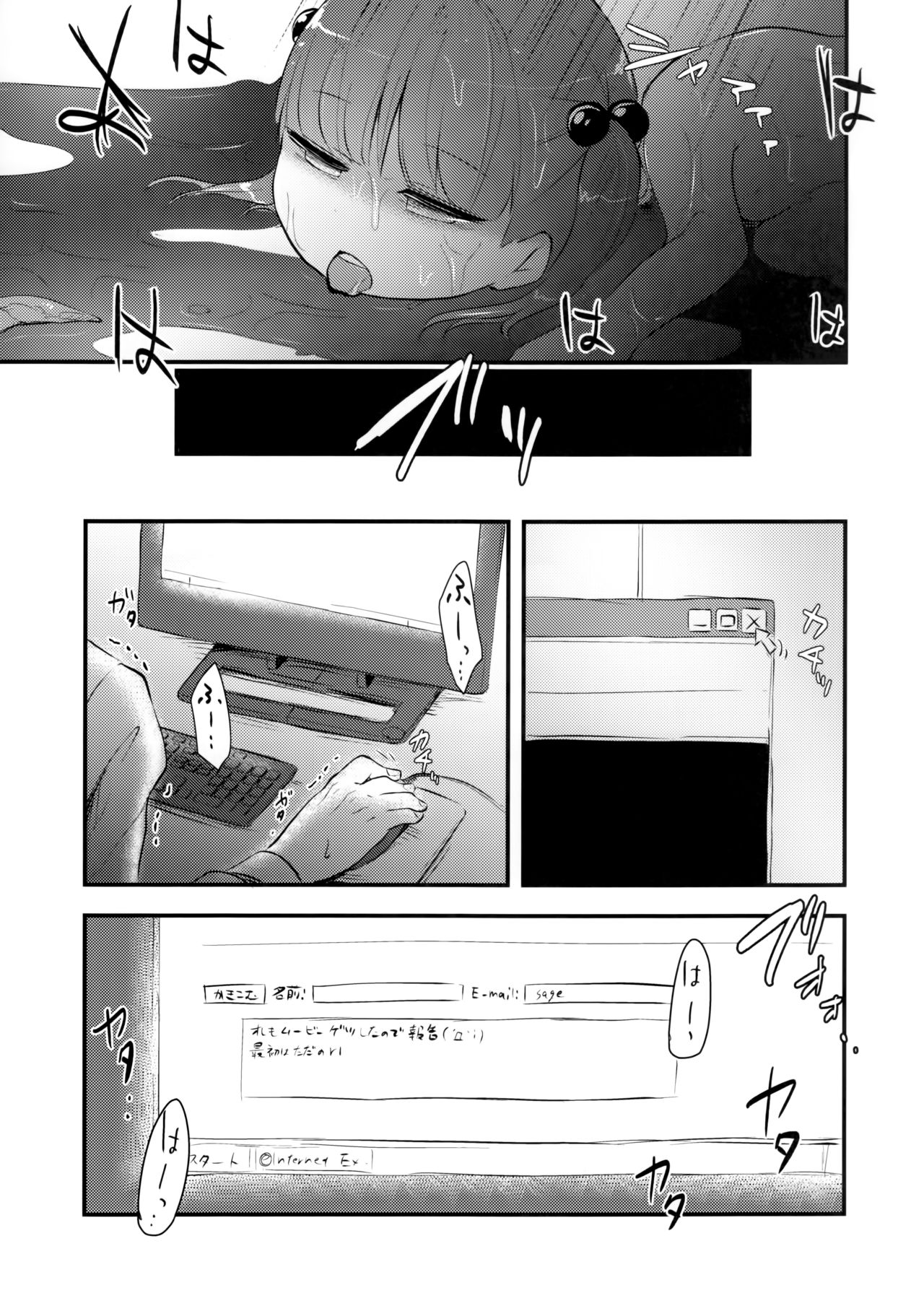 (C91) [02 (Harasaki)] Snuff 2004 page 25 full