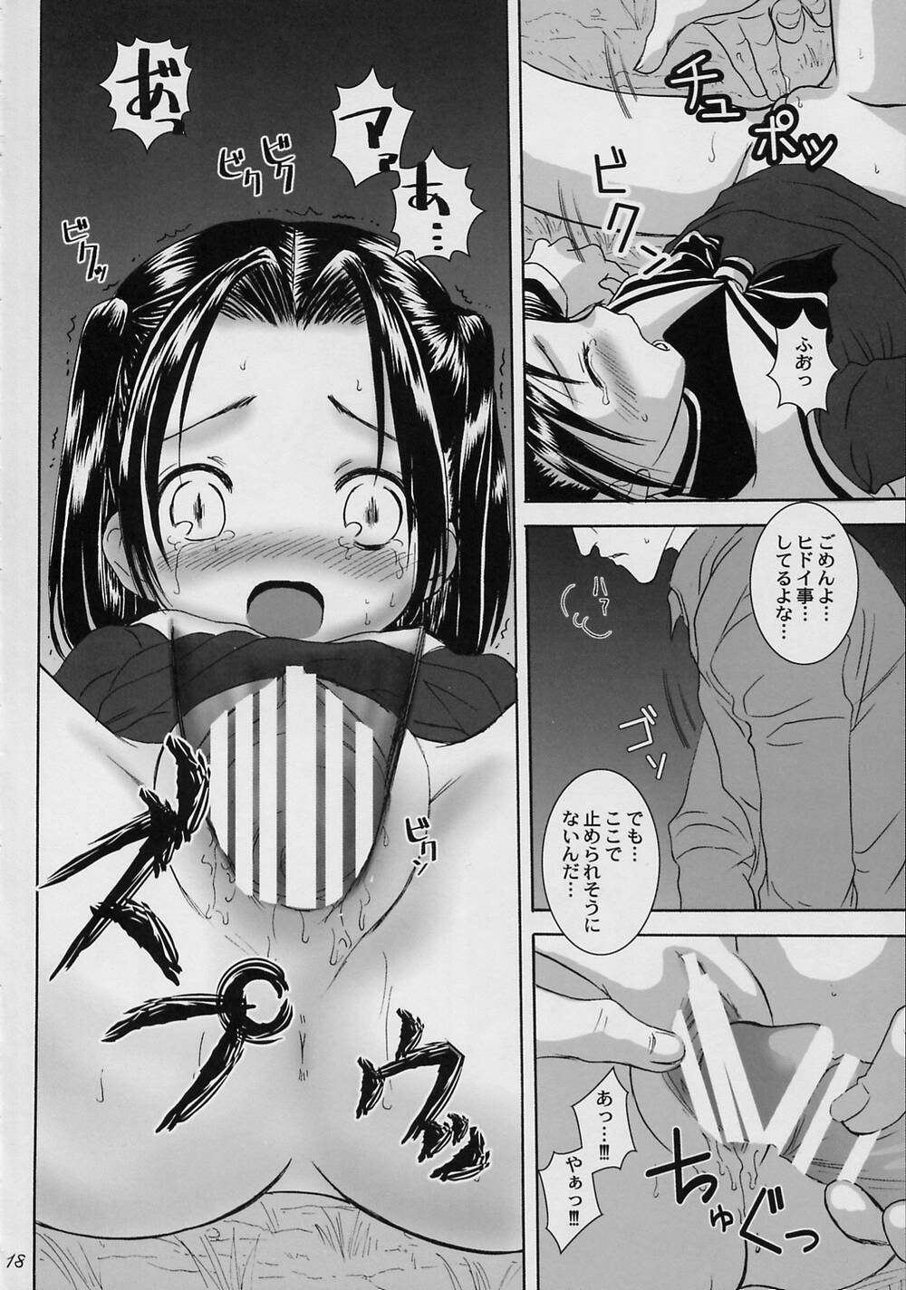 (CR33) [Koala Machine (Tokiwata Miki)] Akarichan For Me (Hikaru No Go) page 18 full