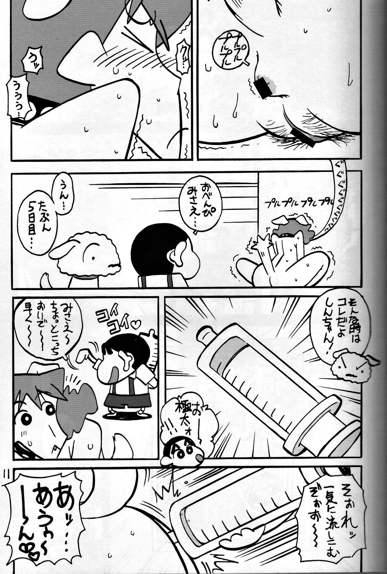 (COMIC1☆5) [Zankoku Ondo (Waga na wa Masamichi)] Yukai na Misae-san (Crayon Shin-chan) page 10 full