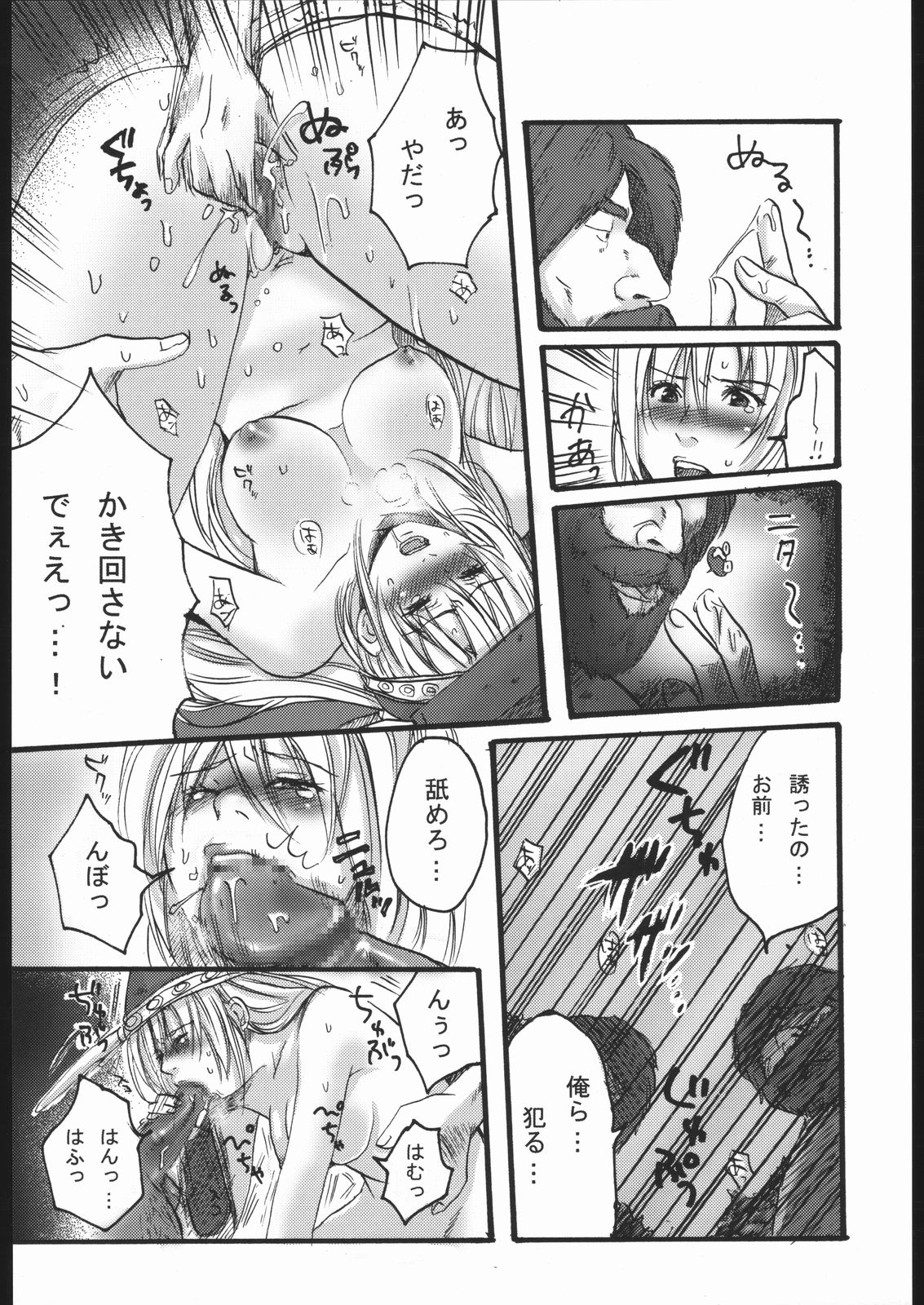 (CR37) [Nattou Mania (Sakura Shouji, Shiozaki Kopato)] Famimania vol.2 (Valkyrie no Bouken) page 5 full