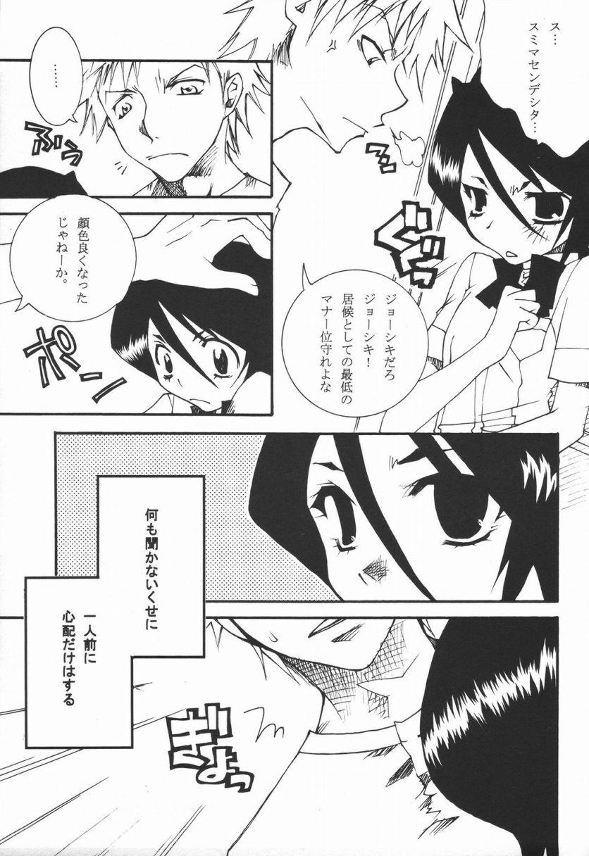 (C68) [VOLLMOND (Ruri)] COOL BEAUTY,SO HOT (Bleach) page 22 full