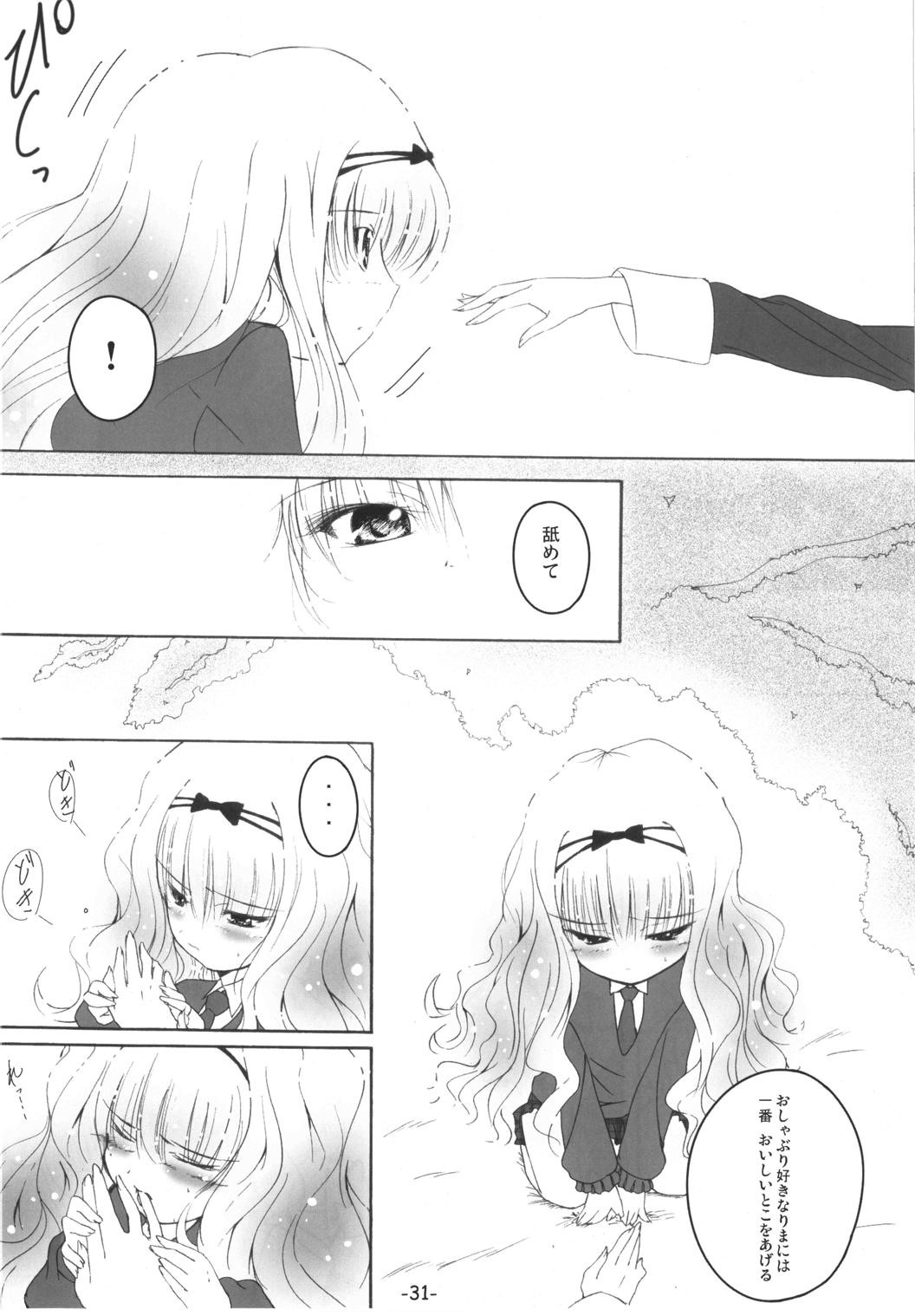 (Unlock Heart) [Zamachi (Mita Somu, Futaba Narumi)] Kimi Tsunagi (Shugo Chara!) page 30 full