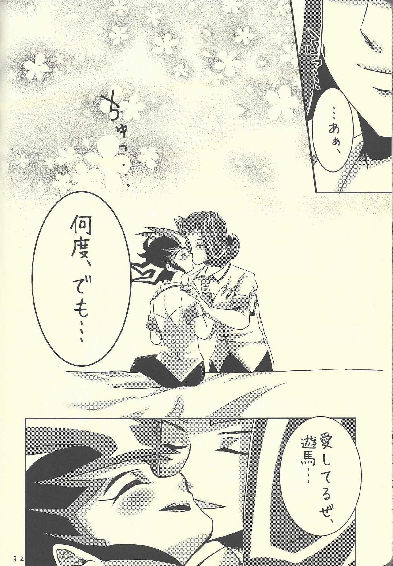 (SPARK7) [Gyunyu-Gekijo (Gyunyu)] Moshikashite Shark to no Kiss ga Suki na Ore wa Ecchi Nano kamo Shirenai! (Yu-Gi-Oh! Zexal) page 31 full