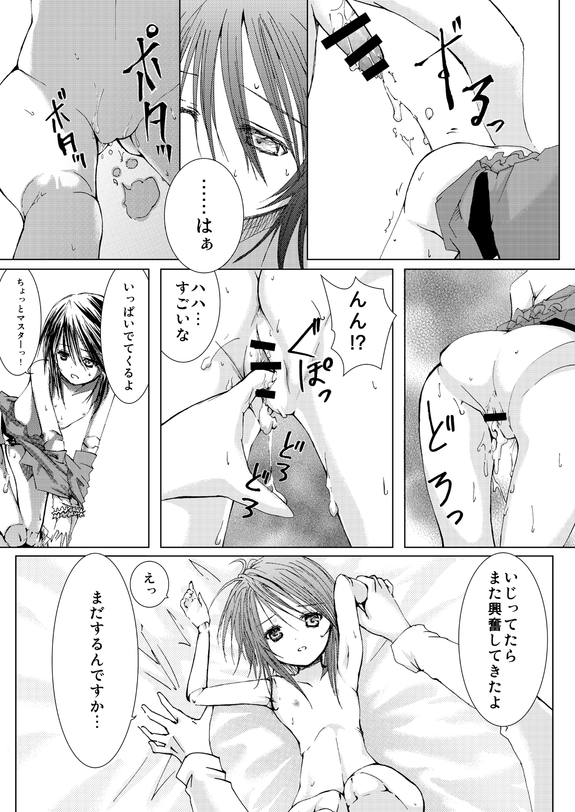 (C79) [Heikoushihenkei (Kawanakajima)] Baraotome Ramen21 5 (Rozen Maiden) [Digital] page 24 full